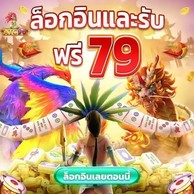 atc96 APK